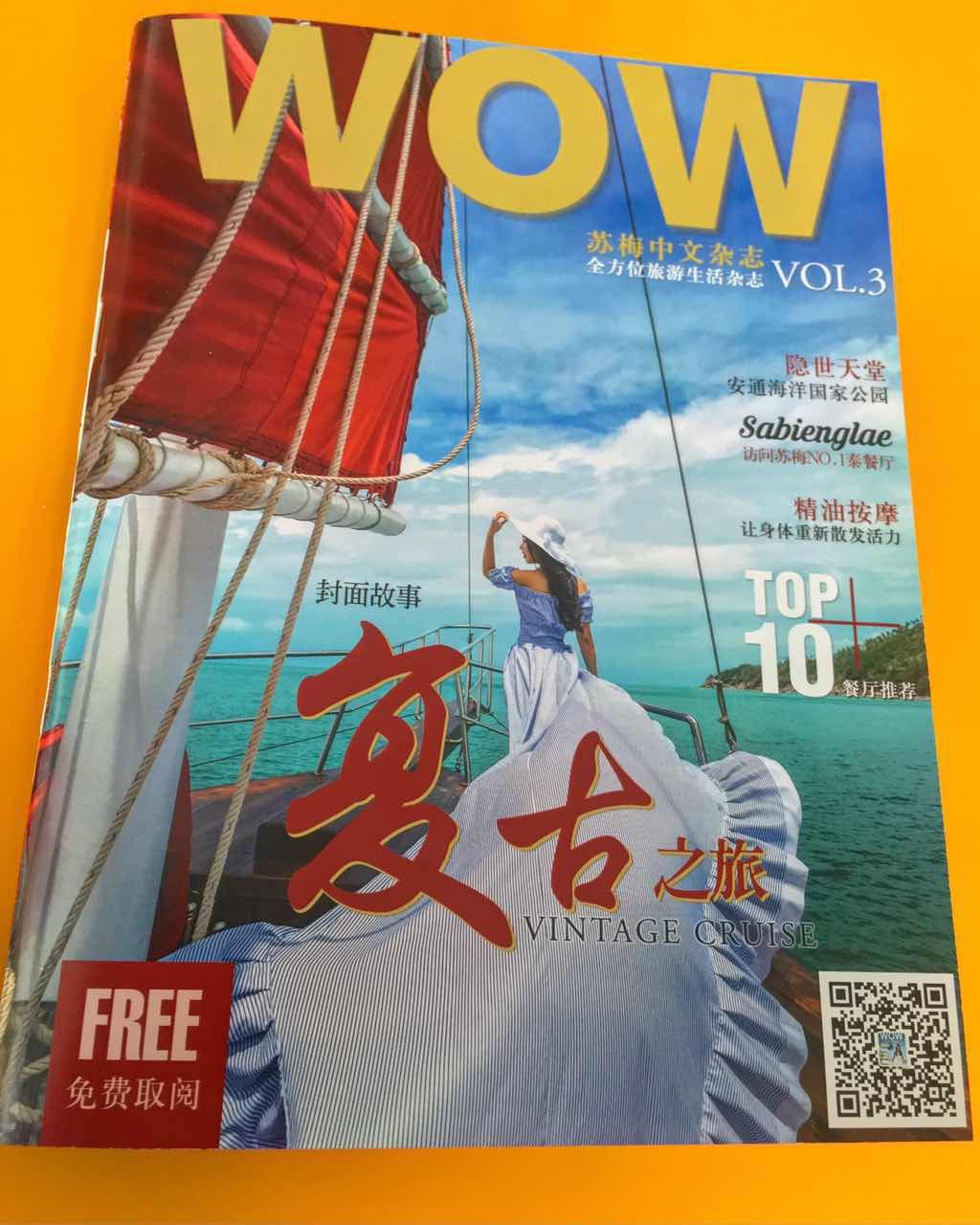 Журнал WOW Samui. 3-й выпуск. фотограф Димас Фролов. фото884